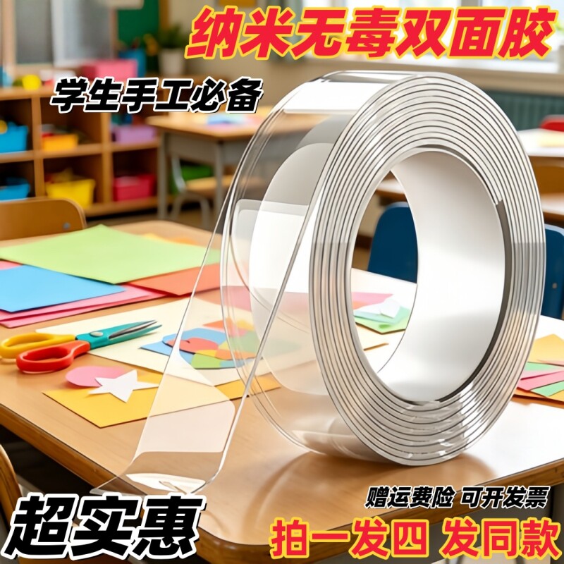 学生手工必备魔力双面胶高粘度车用无痕防水加厚粘墙胶固定双面胶