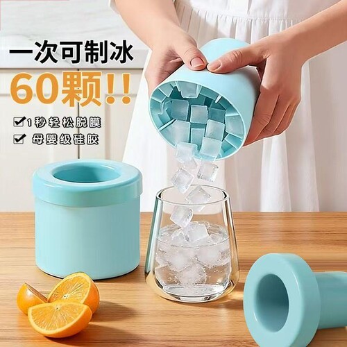 硅胶制冰模具家用|超2000次加购