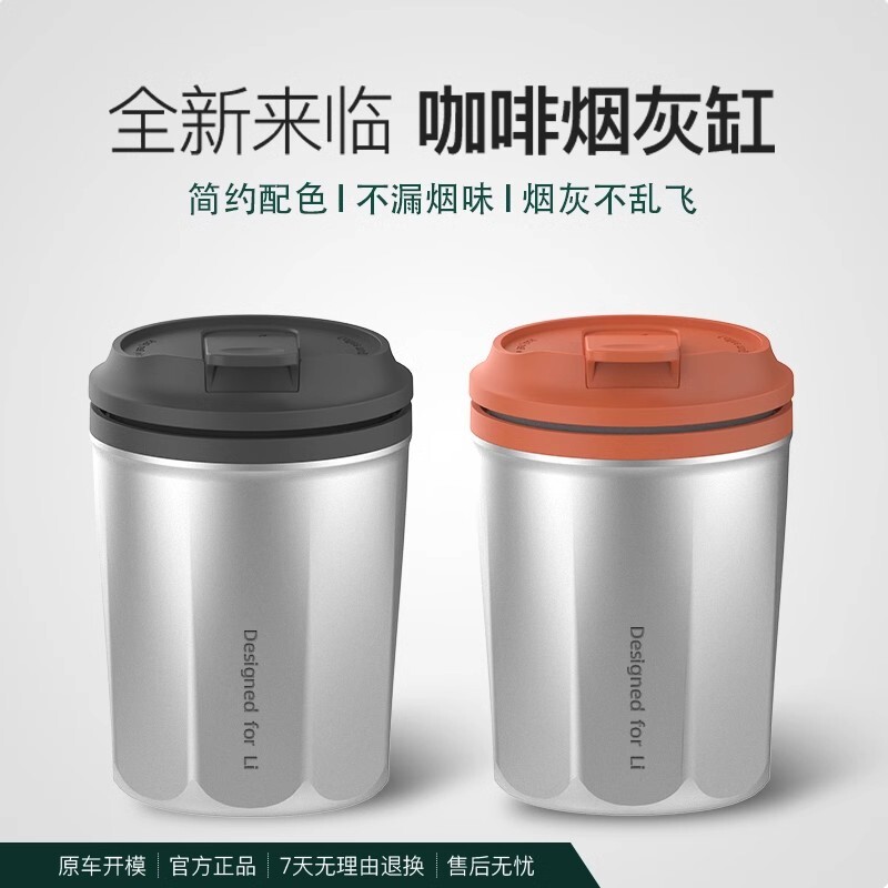 车载烟灰缸高端大气上档次汽车内饰带盖高级感男女烟缸灰网红爆款