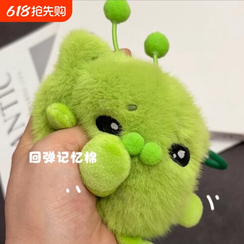 绿色外星猫解压捏捏球毛绒玩偶