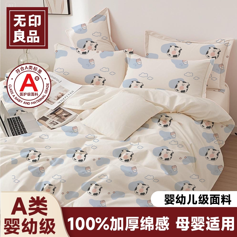 无印良品一次性床单棉感A类亲肤