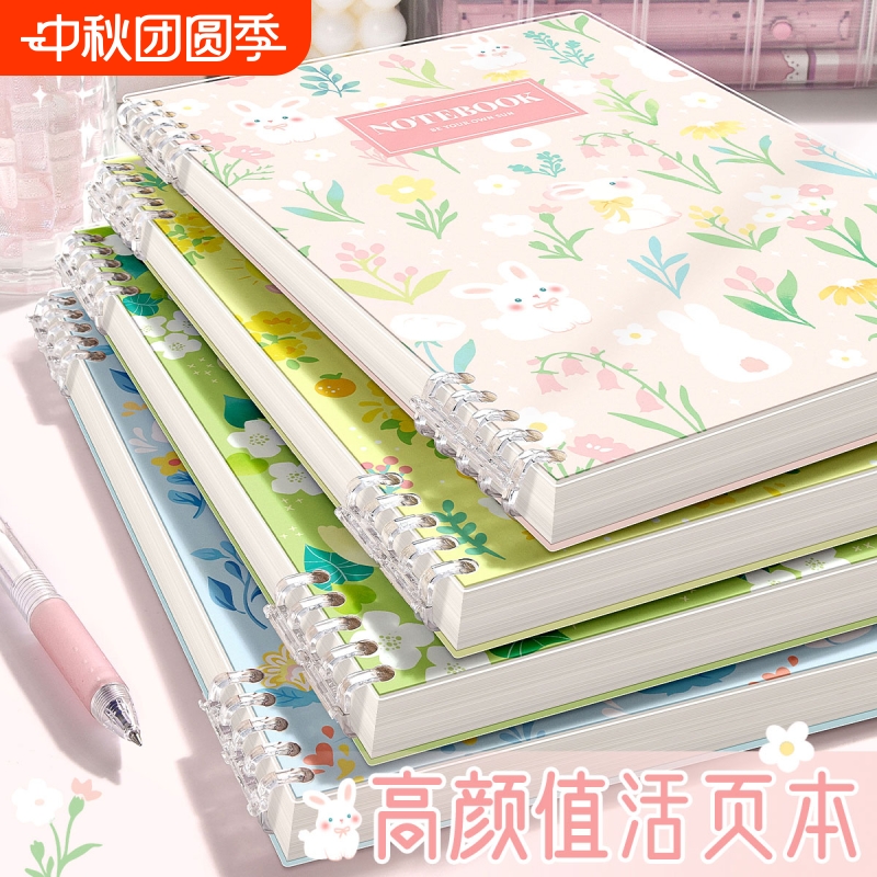 原创小清新萌宠活页本