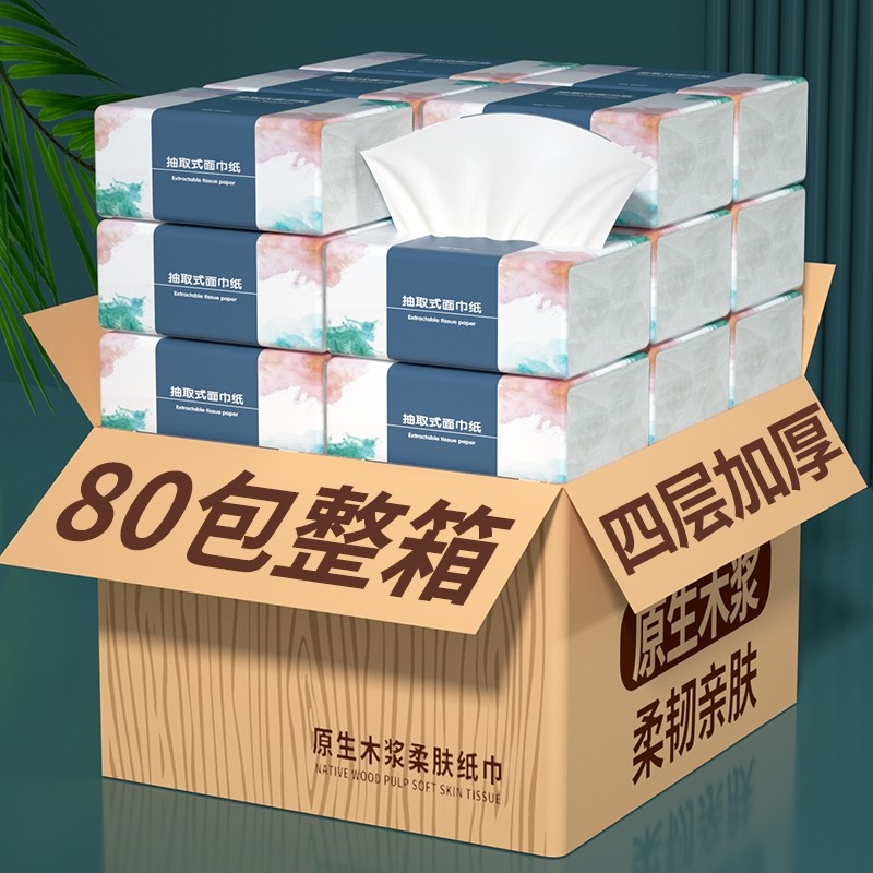400张大包纸巾抽纸家用实惠装卫生纸面巾纸加厚餐巾纸抽加量整箱,洗护清洁剂/卫生巾/纸/香薰,抽纸,淘宝优惠券,粉丝福利购,淘宝优惠卷