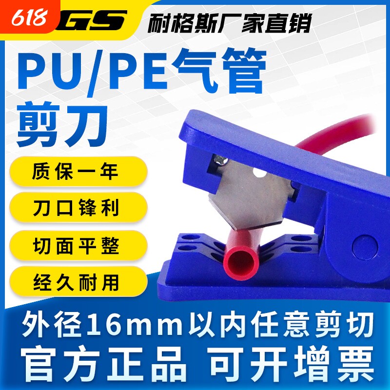 PU气管剪刀软管切管器专用剪管刀尼龙管净水器PE管剪切工具切割