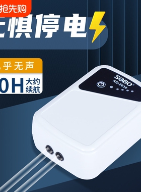 SOBO松宝鱼缸氧气泵充电两用增氧泵USB户外便携式钓鱼养鱼家用机
