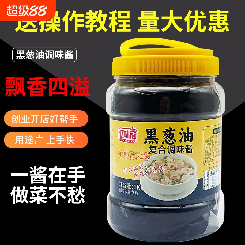 千里香馄饨调料黑葱商用正宗福建云吞汤料调味酱调味料拌面肉馅图片
