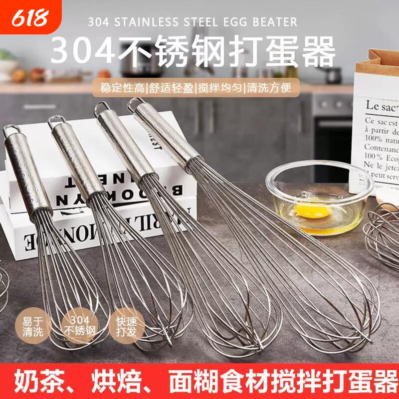 打蛋器手动商用手持搅蛋器烘焙和面优质不锈钢奶茶搅拌棒蛋抽加粗
