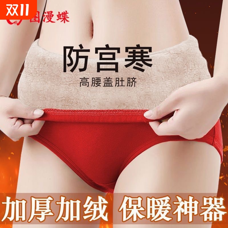 加绒加厚前后保暖高腰女士内裤女纯棉抗菌裆冬季防寒暖宫三角短裤