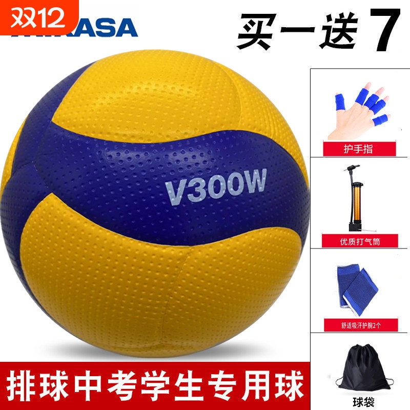 mikasa米卡萨排球中考学生专用球V200W比赛训练硬排PU男女气排球