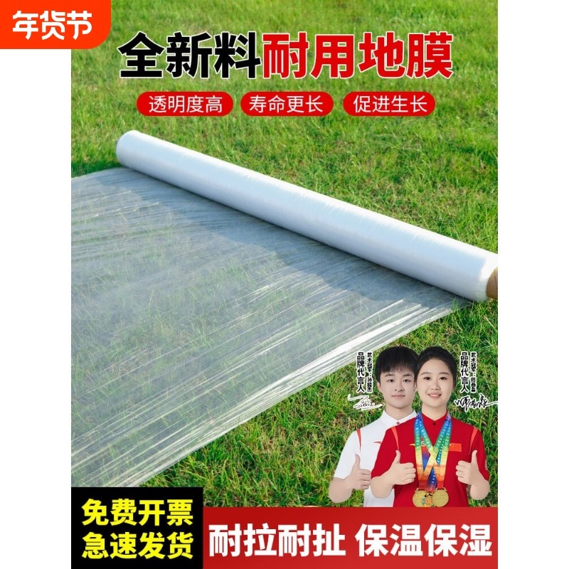 保温白地膜大棚塑料薄膜白色地膜蔬菜种子黑色农用工程膜透明银黑,农机/农具/农膜,农用薄膜,淘宝优惠券,粉丝福利购,淘宝优惠卷