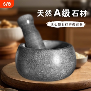 捣蒜器蒜臼子石臼蒜泥神器家用小型天然青石头擂钵中药研磨捣碎罐