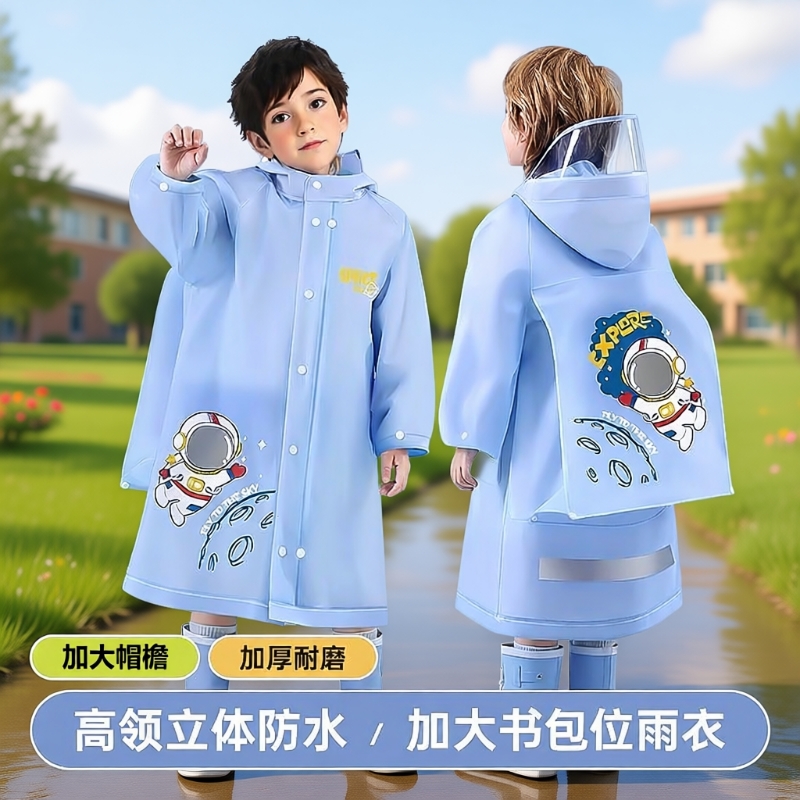 儿童雨衣防暴雨|超3000次加购
