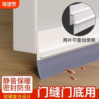 门底门缝密封条房门缝隙隔音胶条挡风神器门边防水贴条漏风防风条