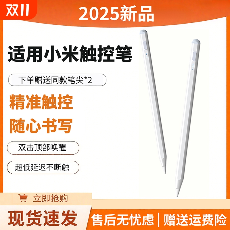 小米平板电容触控笔适用红米