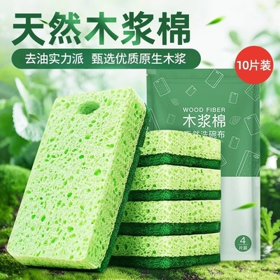 【超8000人收藏】天然木浆洗碗绵