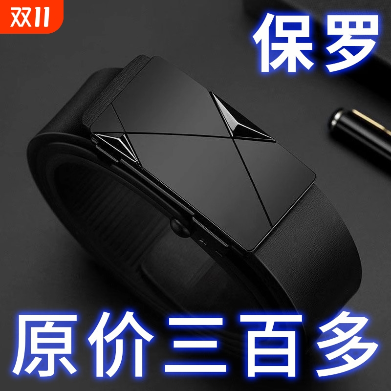 保罗男士皮带真皮腰带自动扣牛皮