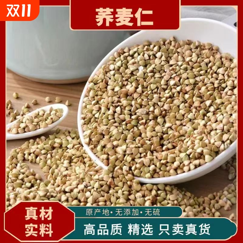 荞麦米农家新米纯乔麦米仁五谷杂粮粗粮煮粥配料高粱米糯高粱新货
