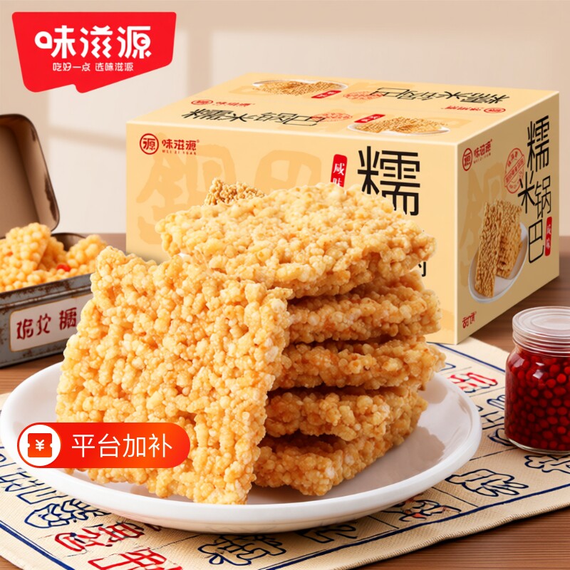 蟹黄糯米锅巴零食500g花椒蛋黄特产休闲解馋怀旧麻辣整箱咸味实惠