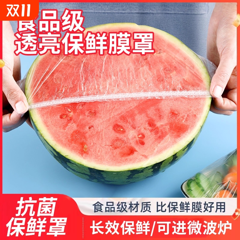 一次性保鲜膜保鲜袋套罩食品级厨房冰箱专用带碗盖大有效食物收纳