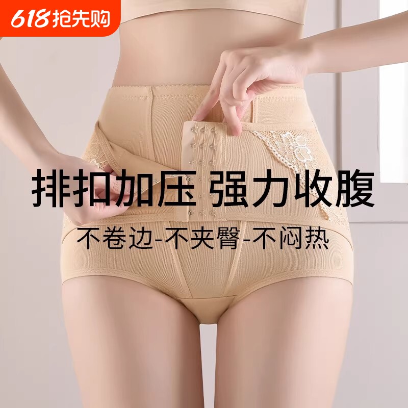 高腰排扣式收腹裤提臀美体塑身透气内裤束腰蕾丝边提拉包臀三角裤