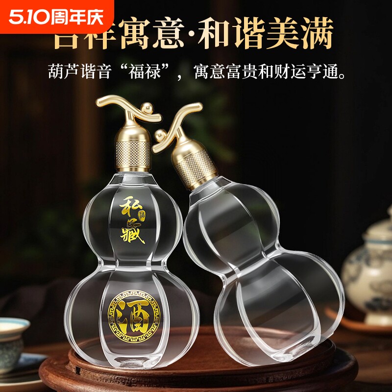 创意空酒瓶葫芦白酒瓶500ml密封酒瓶果酒瓶瓶分装瓶一斤装二斤装