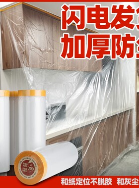 宿舍防尘罩上床下桌寝室防灰尘保护膜大学生一次性暑假美纹纸下铺