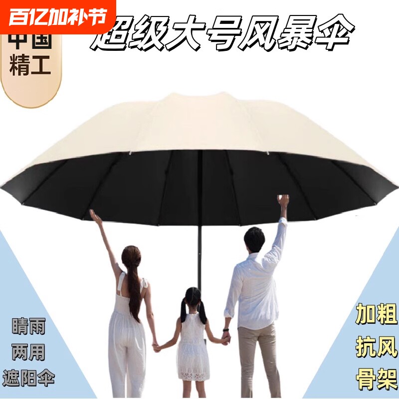 雨伞遮阳伞男女夏季折叠伞大号防风加固大暴雨两用手动简约纯色