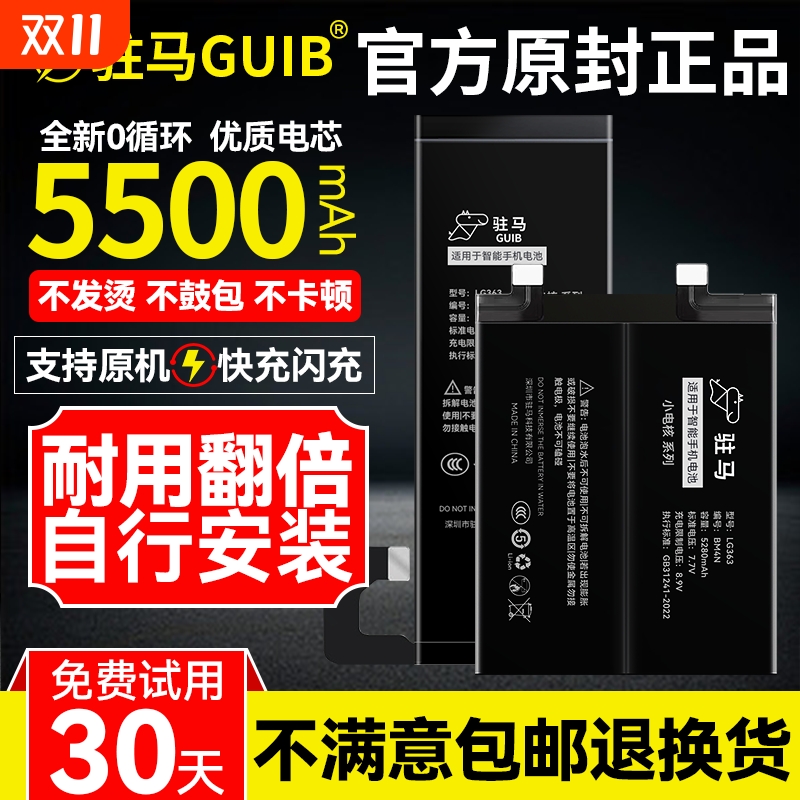 GUIB三星S23Ultra电池