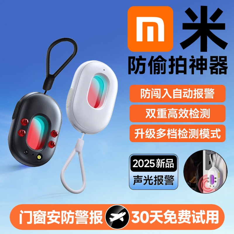 摄像头智能探测仪红外线探测器酒店防窥神器防偷拍监控检测仪检测