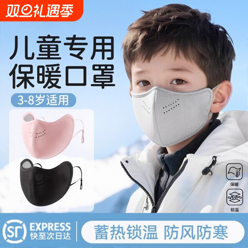 儿童保暖口罩秋冬款男女童加绒透气防风防寒护眼角防尘可水洗面罩