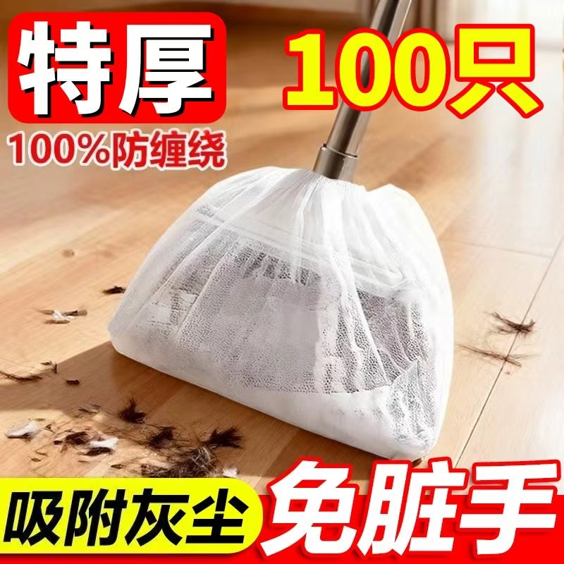 一次性扫把除尘套地面毛发清理