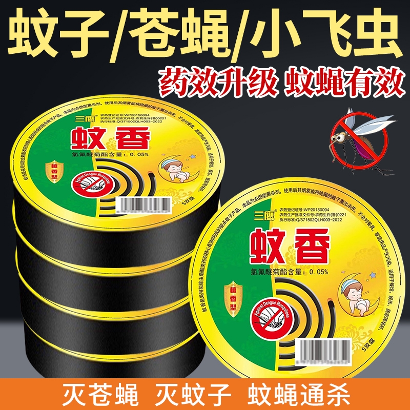 大盘驱蚊香盘家用无味灭蚊子香