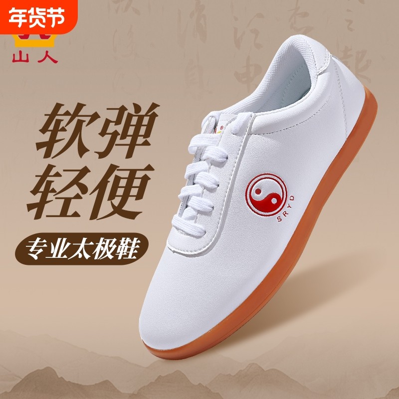 春秋季2026新款太极鞋女款太极拳鞋练功鞋武术鞋牛筋底运动鞋男士