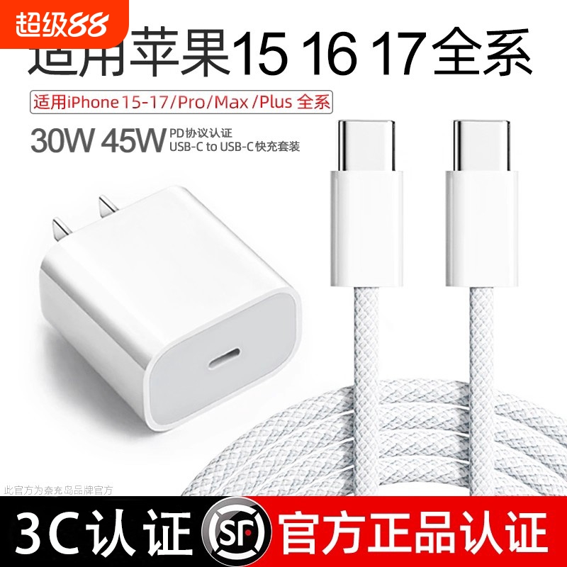 热销【NO.I】快充充电器