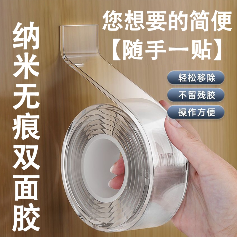 强力纳米双面胶带汽车专用无痕强力胶带高粘度超强透明胶带粘性固定墙面亚克力防水耐高温不留痕多功能墙粘贴