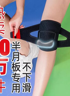 【三甲同款】膝关节护膝关节保暖