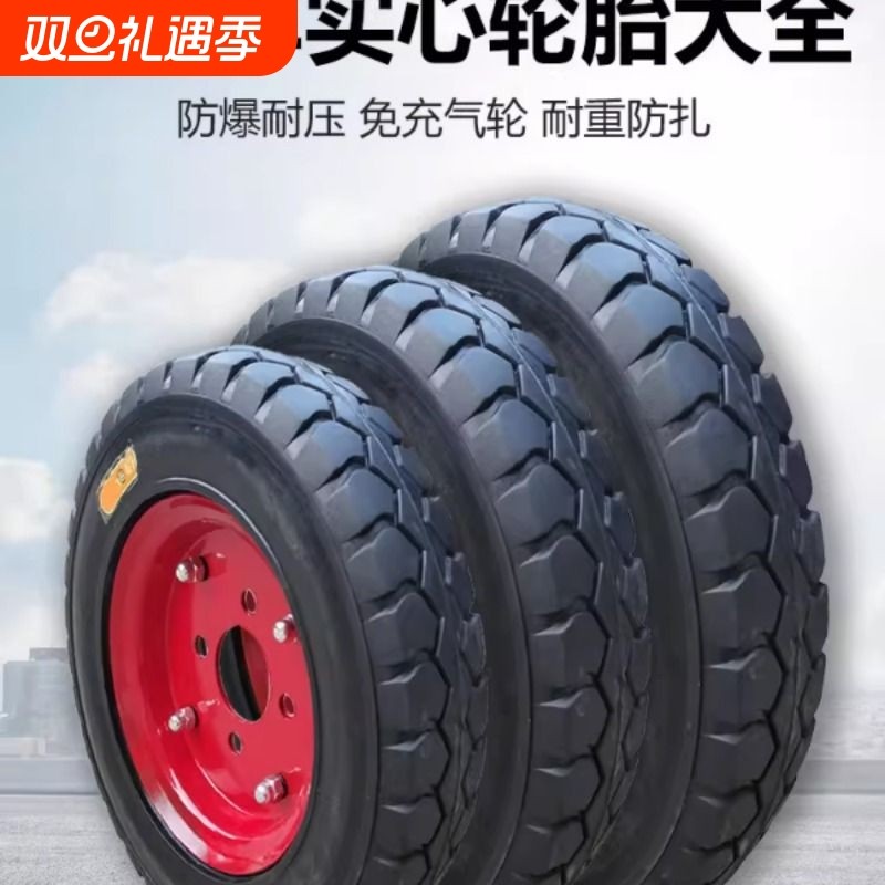 300400-810寸实心轮胎电动车免充气工地手推车斗三轮车微耕