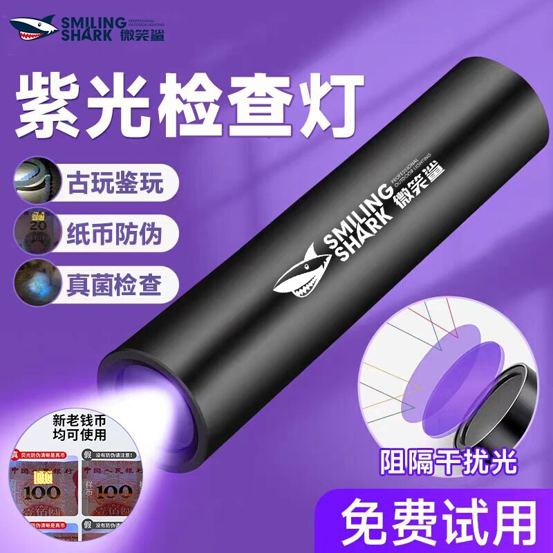 紫光手电筒365紫外线灯蓝光伍德氏猫藓灯玉石验钞蔬菜鉴定检测灯