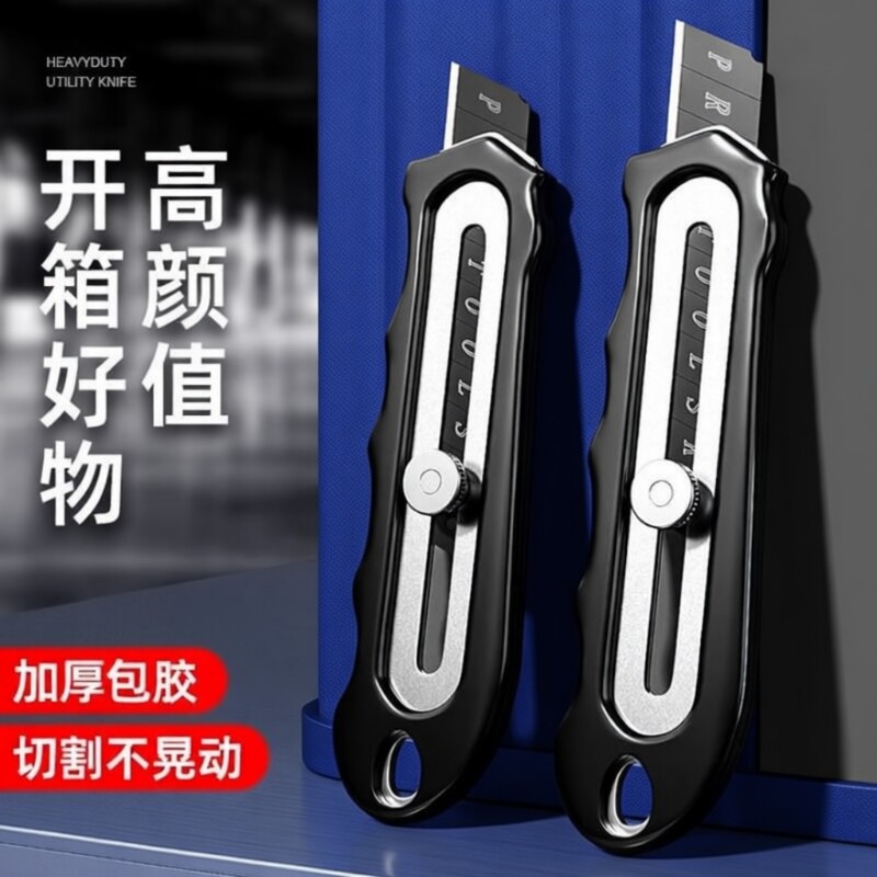 多功能不锈钢美工刀重型全钢加厚刀片壁纸工业刀架刀具钢刀包胶