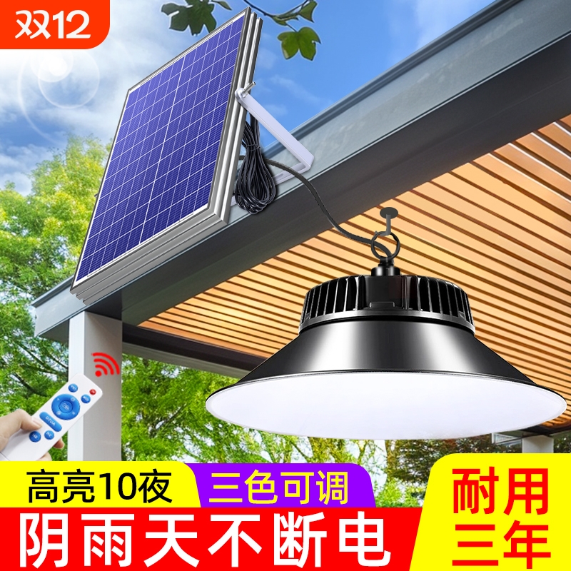 太阳能庭院灯2025新款户外专用室内吊灯家用农村阳光房超亮照明灯