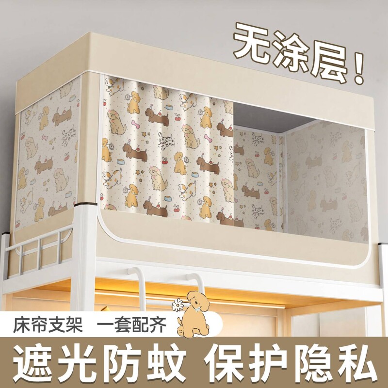 遮光床帘免安装一体式学生支架蚊帐宿舍全包型上铺隐私遮挡帘寝室