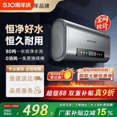 【上门安装】A0史密思热水器电家用电热水器扁桶双胆洗澡一级能效