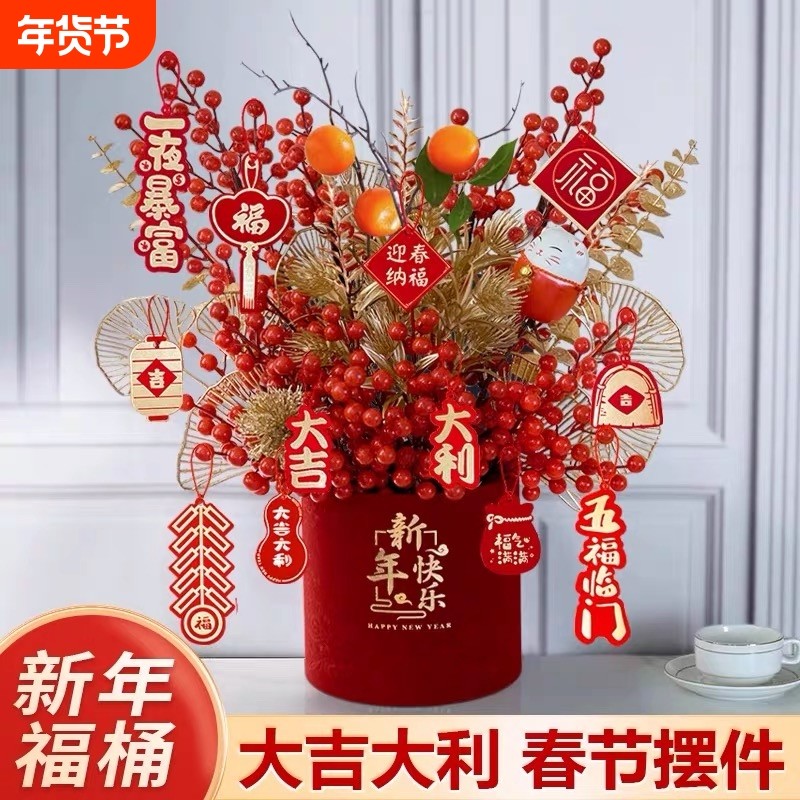 2026仿真发财果装饰福桶乔迁之喜新居摆件新年宵花抱抱桶柿子氛围,家居饰品,仿真花/假花,淘宝优惠券,粉丝福利购,淘宝优惠卷