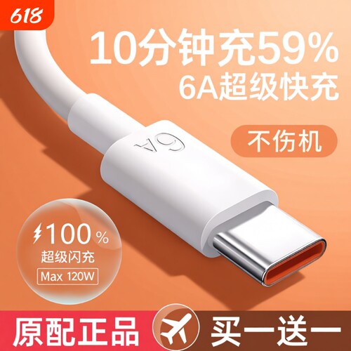 适用华为小米红米荣耀数据线