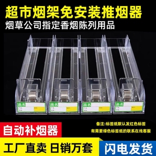 超市自动推烟器香烟架推进器烟器弹出推拉烟架子展示架移动便利店