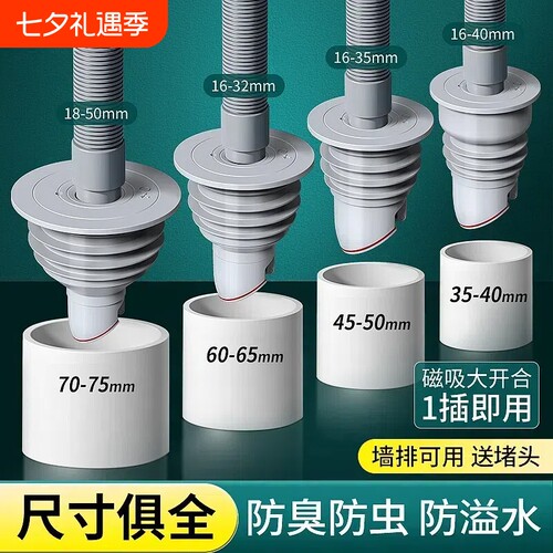 下水管道防返臭神器密封塞厨房洗衣机排水管5075通用密封圈封口盖