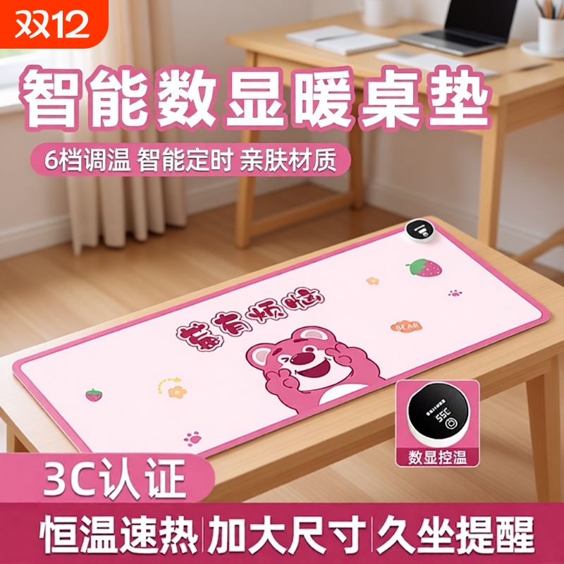 冬天必备】告别寒冷暖桌垫