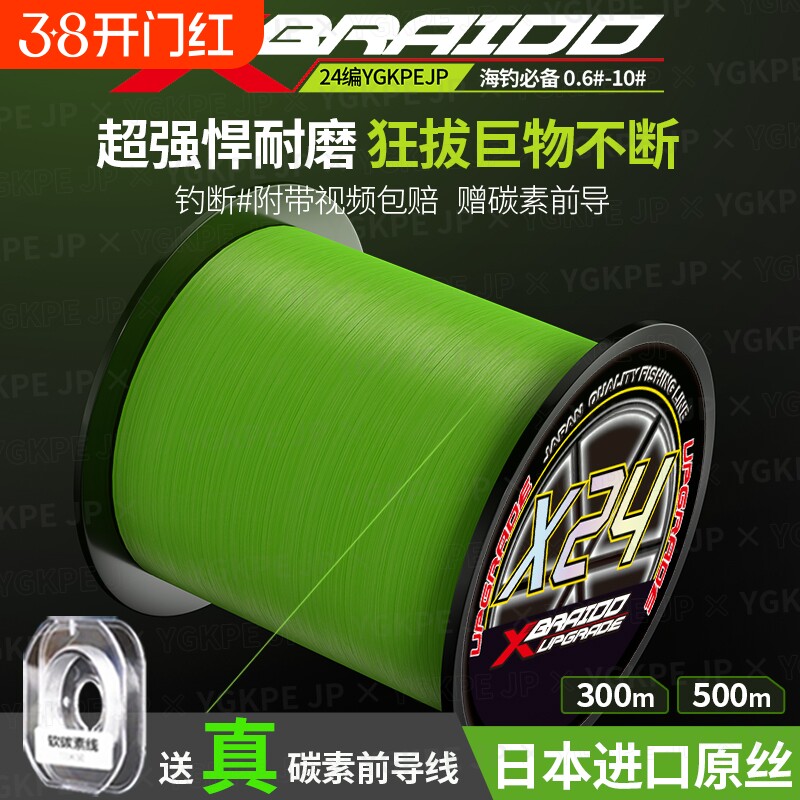 路亚远投X24pe线坚韧耐磨鱼线钓鱼线主线海钓强拉力高端远投主线