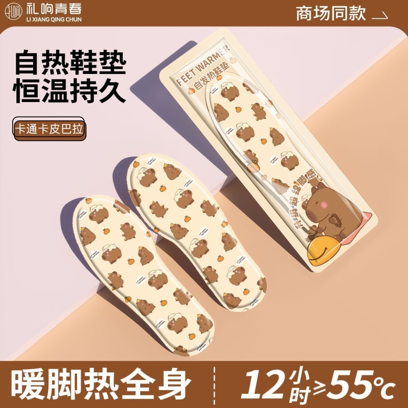 自发热熊猫鞋垫女冬保暖暖足鞋垫暖脚宝男暖足贴可行走自加热鞋垫