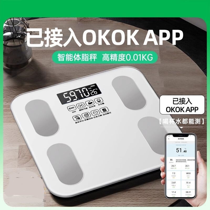 体重秤电子秤智能体脂秤家用体重称人体计专用称重精准多用户健康